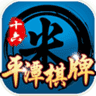 平潭棋牌app最新版