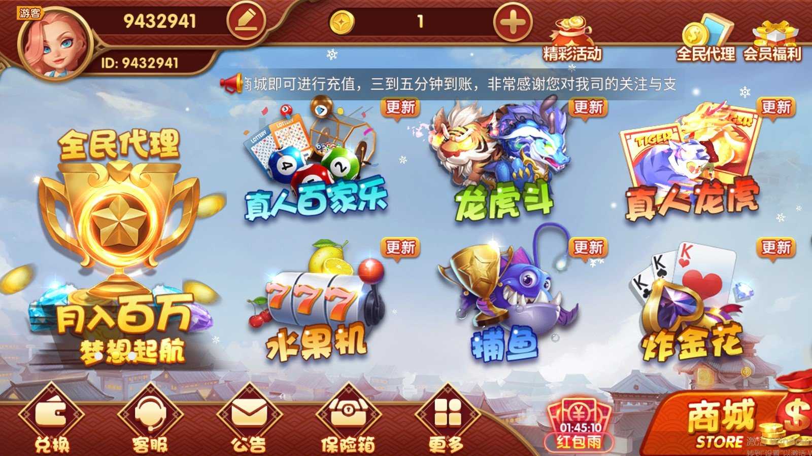 163星辰棋牌2024官方版fxzls-Android-1.2