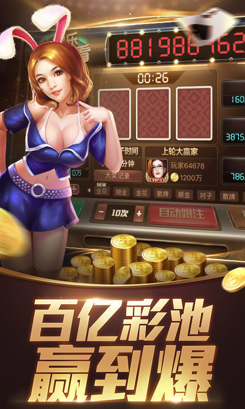 扑克牌斗牛app