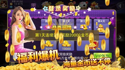 闽北游棋牌2024官方版fxzls-Android-1.2