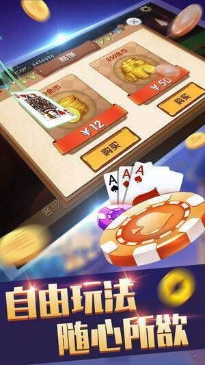 金宝棋牌app最新版