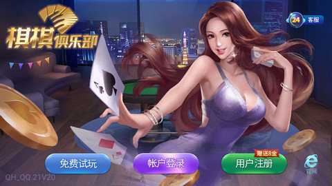 棋棋俱乐部游戏2024官方版fxzls-Android-1.2