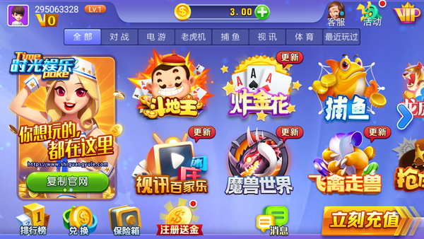 时光娱乐棋牌2024官方版fxzls-Android-1.2