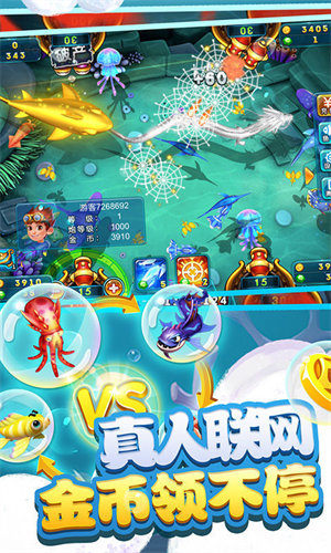 狂暴捕鱼最新版手机游戏下载