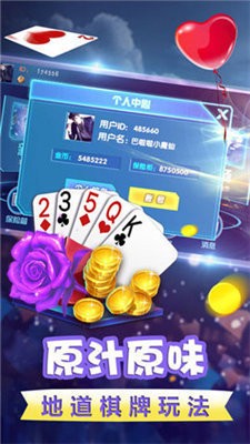 中棋棋牌2024官方版fxzls-Android-1.2