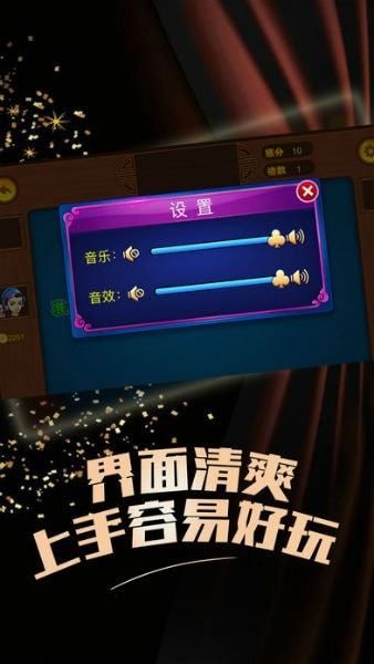 大庆棋牌官方版app