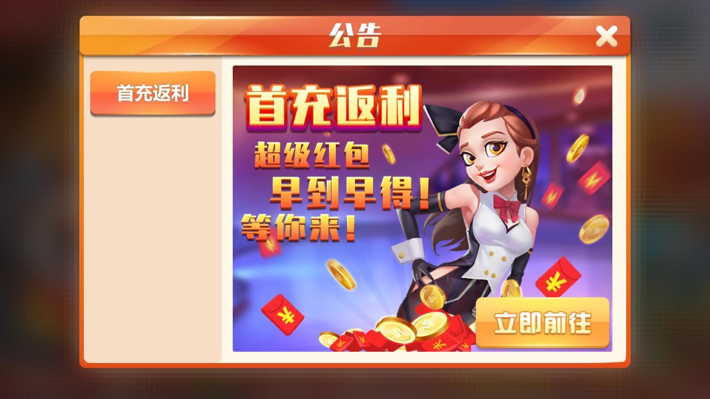 万盛棋牌2024官方版fxzls-Android-1.2