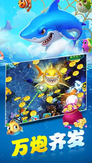 金鲨银鲨无敌版2024官方版fxzls-Android-1.2