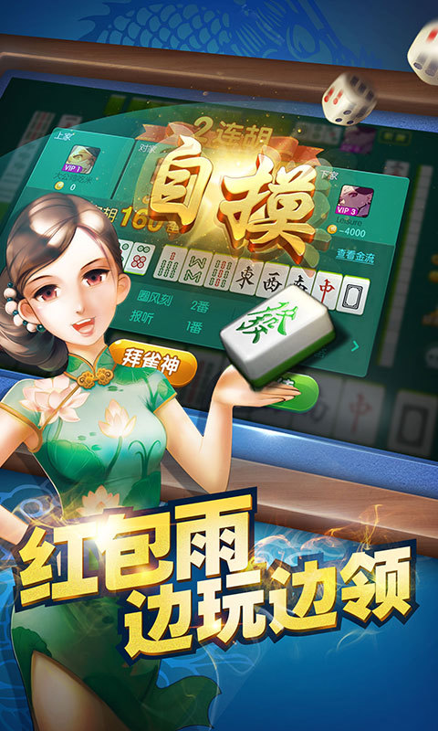 真人麻将2024官方版fxzls-Android-1.2