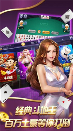 三打一扑克游戏2024官方版fxzls-Android-1.2