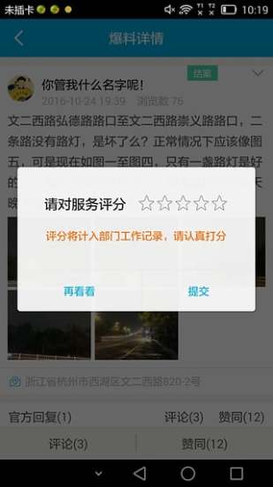 平安浙江app下载安装 v3.0.0.9