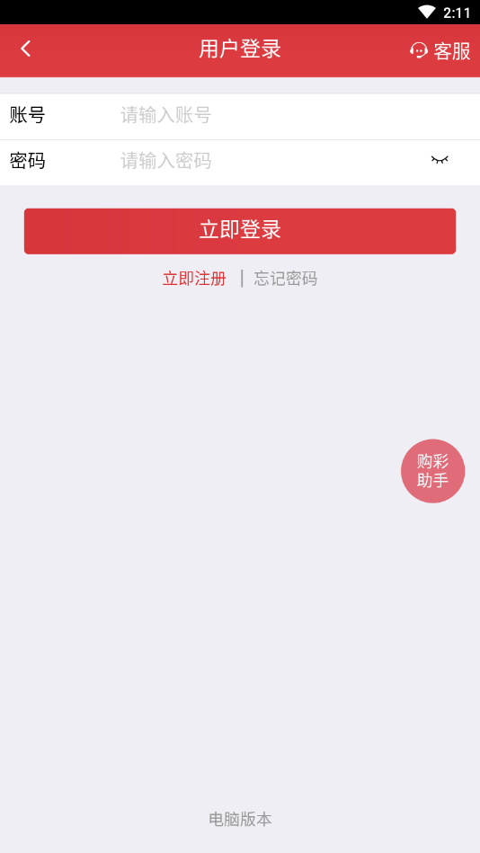 大发彩神8争霸app下载最新版