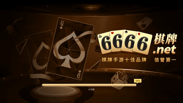 6666棋牌安卓版官网