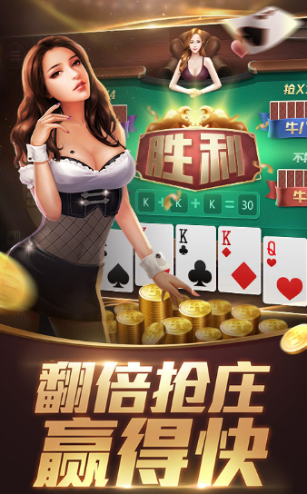 扑克牌斗牛app