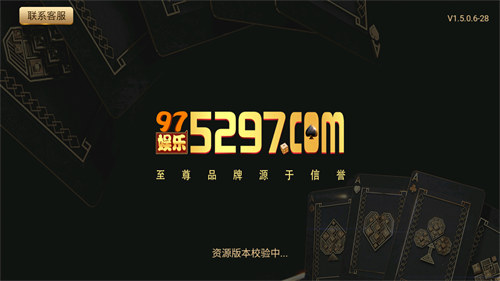 5297娱乐app最新版