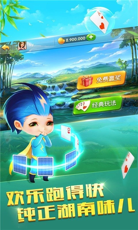 55棋牌2024官方版fxzls-Android-1.2