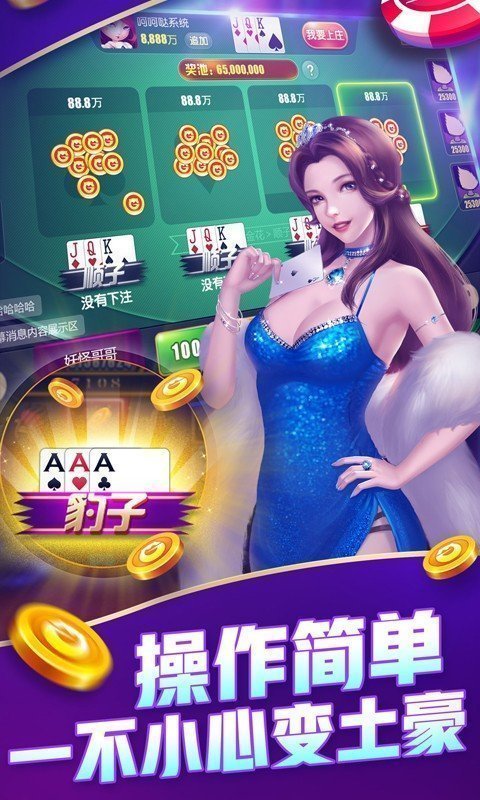 威趣棋牌游戏app