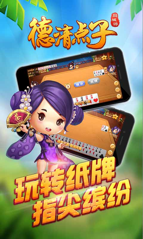 同城游原子2024官方版fxzls-Android-1.2