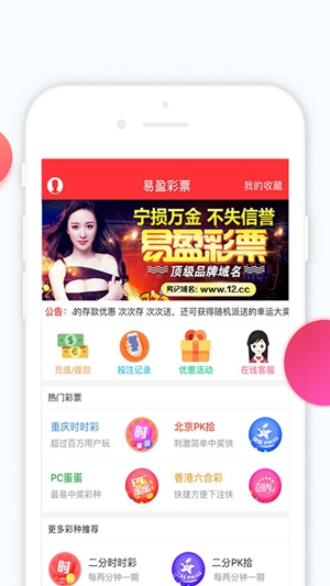 天天发彩票手机app