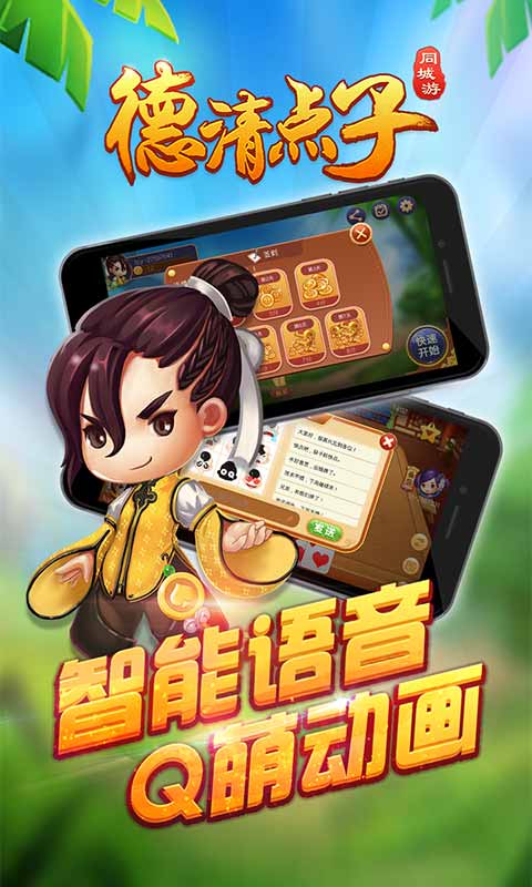 同城游原子2024官方版fxzls-Android-1.2