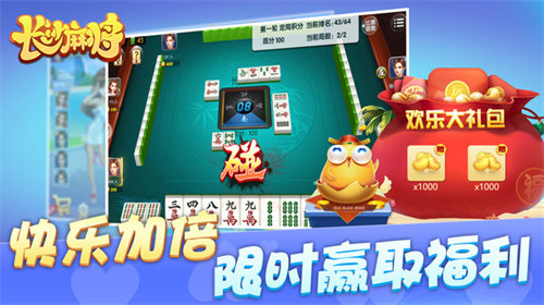 随便玩贵州棋牌2024官方版fxzls-Android-1.2