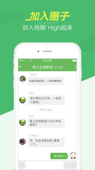 活动行 v5.6.1 iPhone版