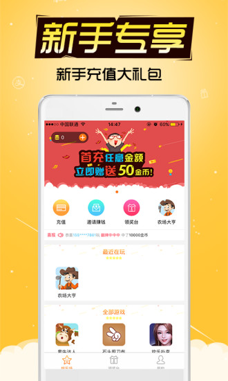 天天竞技捕鱼2024官方版fxzls-Android-1.2