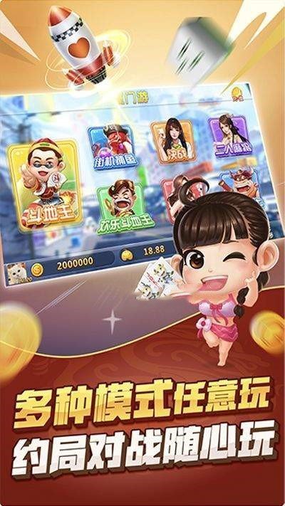 丁丁斗地主app