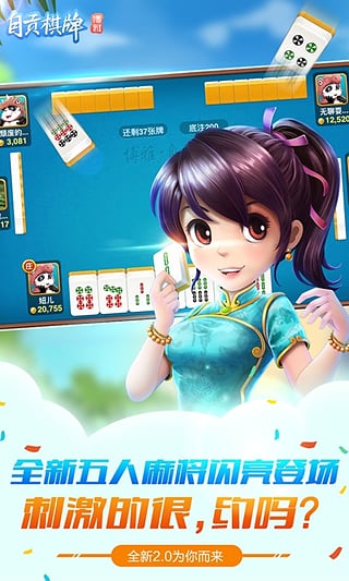 博雅四人2024官方版fxzls-Android-1.2