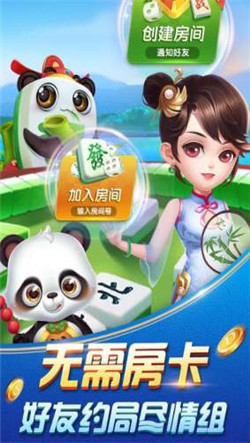 众友麻将2024官方版fxzls-Android-1.2