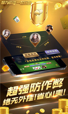 金富棋牌2024官方版fxzls-Android-1.2