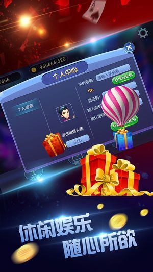 龙凤斗棋牌官方版app