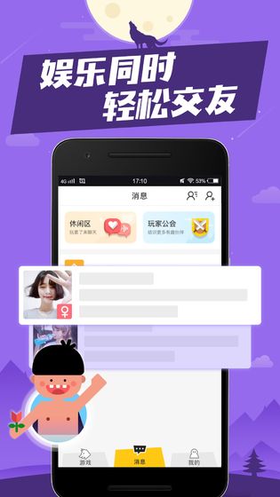 狼人杀手机app