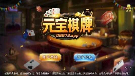 元宝棋牌2024官方版fxzls-Android-1.2