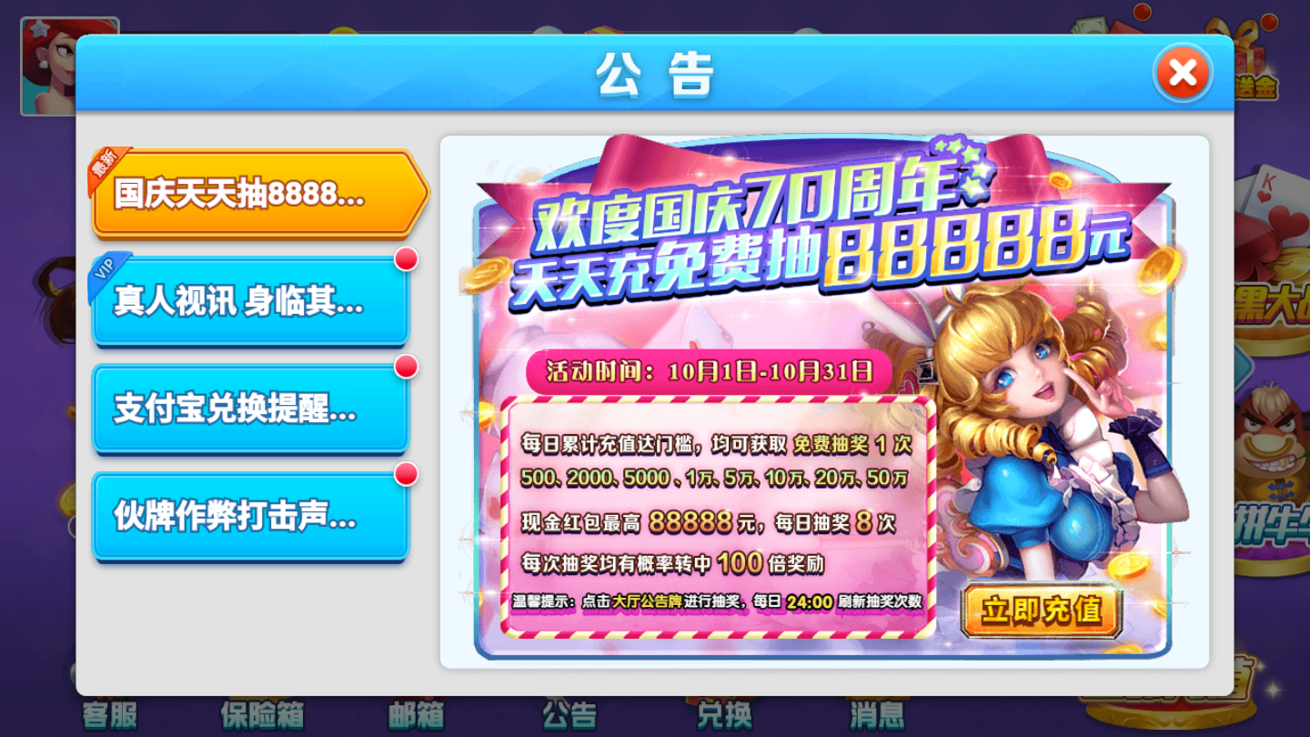 鹏城互娱2024官方版fxzls-Android-1.2