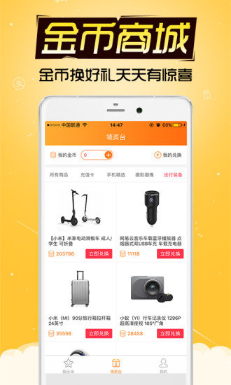 天天竞技捕鱼2024官方版fxzls-Android-1.2