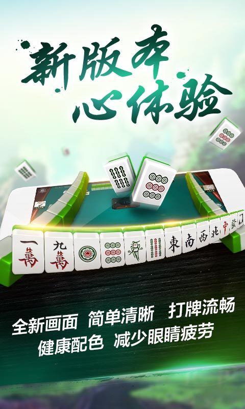 贵州麻将2024官方版fxzls-Android-1.2