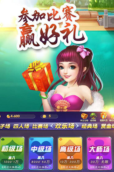 乐视扬州棋牌最新版手机游戏下载