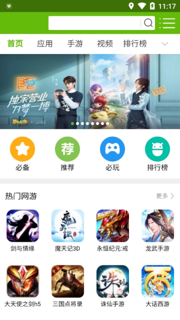 26游戏最新版app