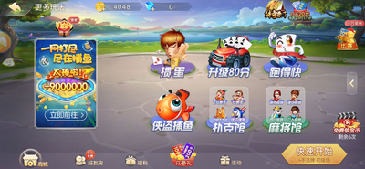 龙腾粤麻将2024官方版fxzls-Android-1.2