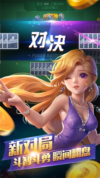 欢乐斗牛牛游戏2024官方版fxzls-Android-1.2