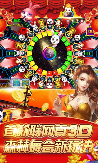 舞会森林2024官方版fxzls-Android-1.2