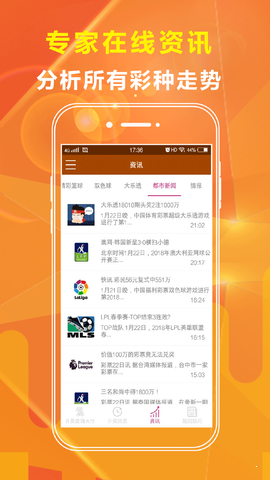 瑞彩祥云3app