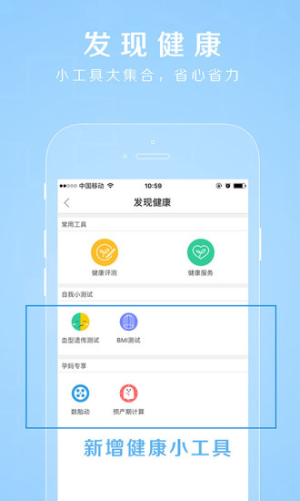 禾连健康app免费 v4.12.1