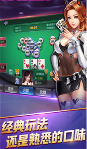 皇家aaa棋牌2024官方版fxzls-Android-1.2