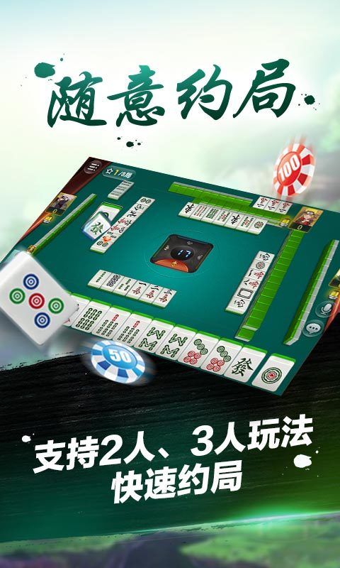 贵州麻将2024官方版fxzls-Android-1.2