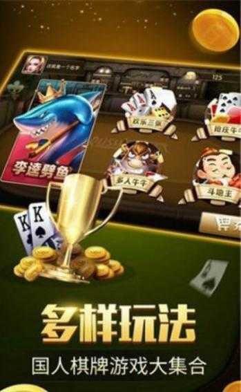 宝德棋牌娱乐