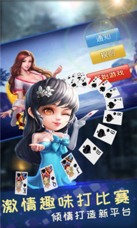 西游棋牌最新app下载