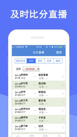 天天发彩票手机app