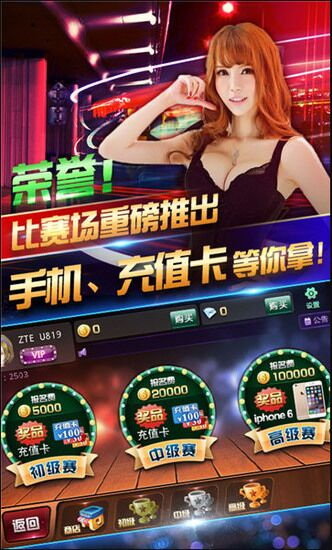 大悦城棋牌官方app